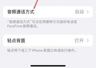 西藏苹果蓝牙维修店分享iPhone设置蓝牙设备接听电话方法 西藏苹果蓝牙维修店分享iPhone设置蓝牙设备接听电话方法