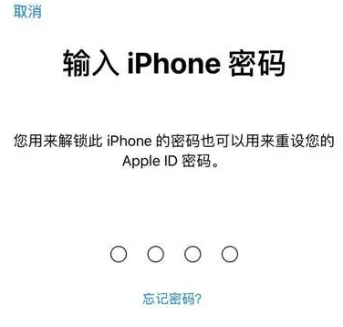 西藏苹果15维修网点分享iPhone 15六位密码怎么改四位 