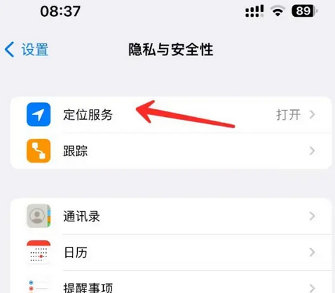 西藏苹果客服中心分享iPhone 输入“发现石油”触发定位 