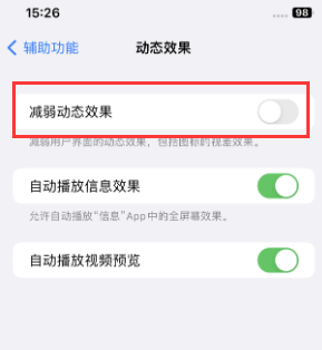 西藏苹果售后维修点分享苹果iPhone如何隐藏dock栏 