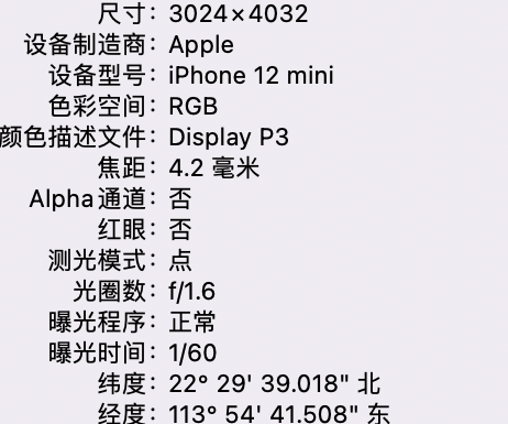 西藏苹果15维修服务分享iPhone 15拍的照片太亮解决办法 