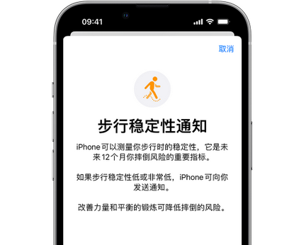 西藏iPhone手机维修如何在iPhone开启'步行稳定性通知' 