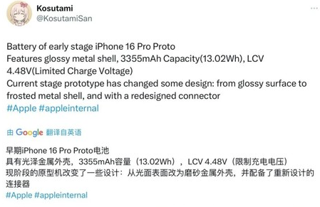 西藏苹果16pro维修分享iPhone 16Pro电池容量怎么样