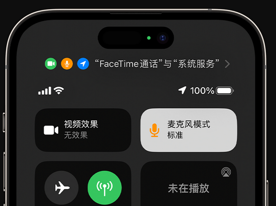 西藏苹果授权维修网点分享iPhone在通话时让你的声音更清晰 