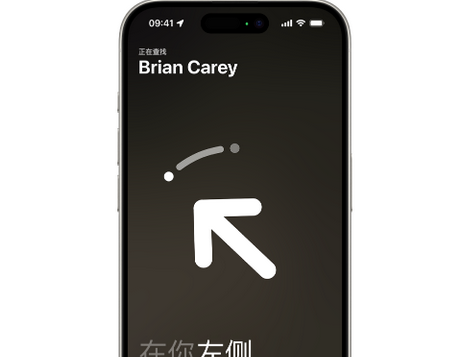 西藏苹果15维修iPhone15使用“查找”与朋友见面