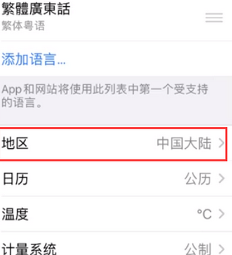 西藏苹果无线网维修店分享iPhone无线局域网无法开启怎么办