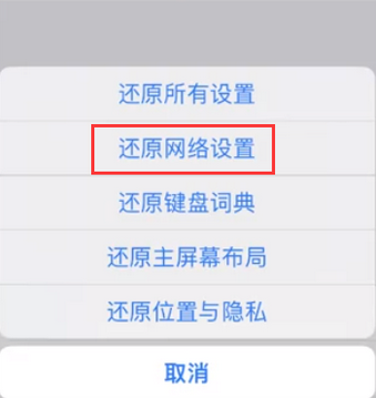 西藏苹果无线网维修店分享iPhone无线局域网无法开启怎么办