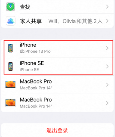 西藏苹西藏果维修网点分享iPhone如何查询序列号