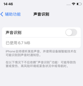 西藏苹果锁屏维修分享iPhone锁屏时声音忽大忽小调整方法