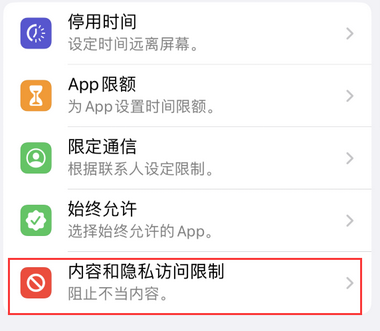 西藏appleID维修服务iPhone设置中Apple ID显示为灰色无法使用