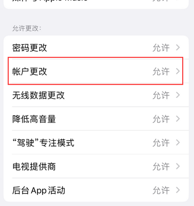 西藏appleID维修服务iPhone设置中Apple ID显示为灰色无法使用