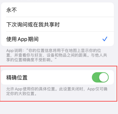 西藏苹果服务中心分享iPhone查找应用定位不准确怎么办