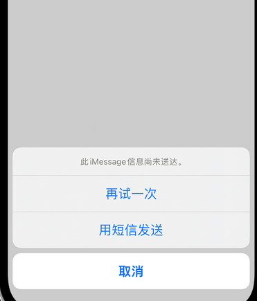 西藏apple维修iPhone上无法正常发送iMessage信息