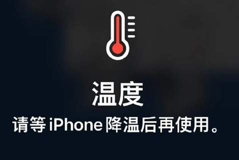 西藏苹果维修站分享iPhone手机发烫严重怎么办 