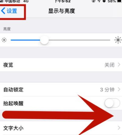 西藏苹果维修网点分享iPhone快速返回上一级方法教程 