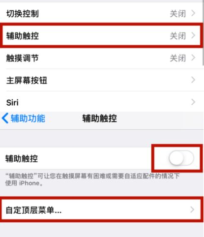 西藏苹西藏果维修网点分享iPhone快速返回上一级方法教程