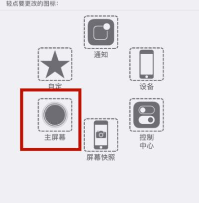 西藏苹西藏果维修网点分享iPhone快速返回上一级方法教程