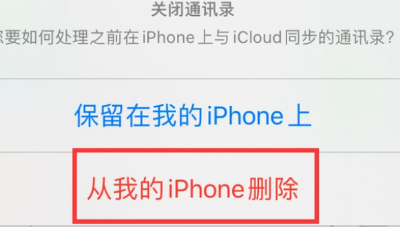 西藏苹果14维修站分享iPhone14如何批量删除联系人 