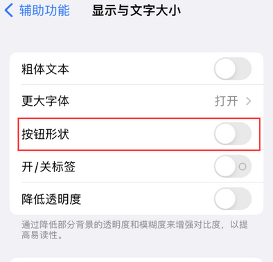 西藏苹果换屏维修分享iPhone屏幕上出现方块按钮如何隐藏