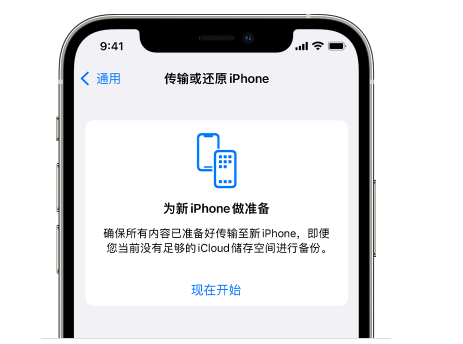 西藏苹果14维修网点分享iPhone14如何增加iCloud临时免费空间 