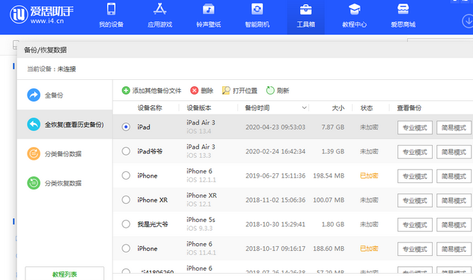 西藏苹果14维修网点分享iPhone14如何增加iCloud临时免费空间