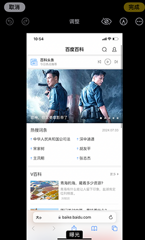 西藏iPhone维修服务分享iPhone怎么批量修图