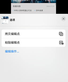 西藏iPhone维修服务分享iPhone怎么批量修图 