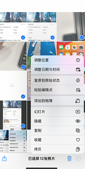 西藏iPhone维修服务分享iPhone怎么批量修图