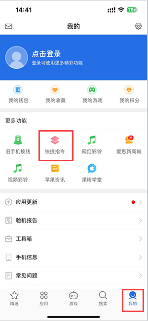 西藏苹果服务中心分享iPhone的快捷指令如何使用 