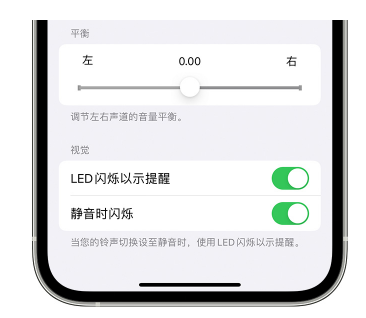 西藏苹果14维修分享iPhone14静音时如何设置LED闪烁提示 