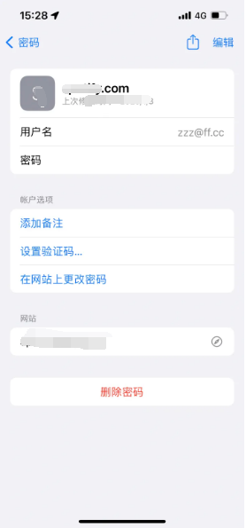 西藏苹果14服务点分享iPhone14忘记APP密码快速找回方法 