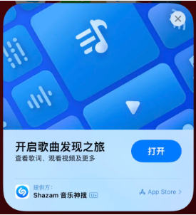 西藏苹果14维修站分享iPhone14音乐识别功能使用方法 