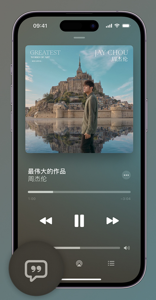 西藏iphone维修分享如何在iPhone上使用Apple Music全新唱歌功能 