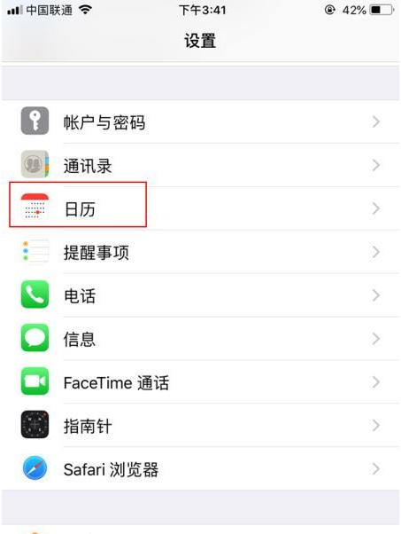 西藏苹果14维修分享如何关闭iPhone 14锁屏上的农历显示 