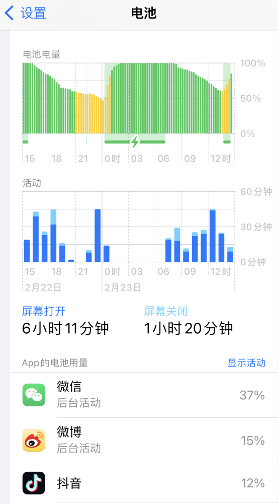 西藏苹果14维修分享如何延长 iPhone 14 的电池使用寿命 