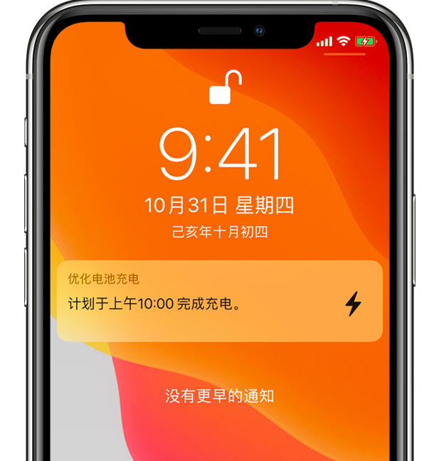 西藏苹果手机维修分享iPhone 充不满电的原因 