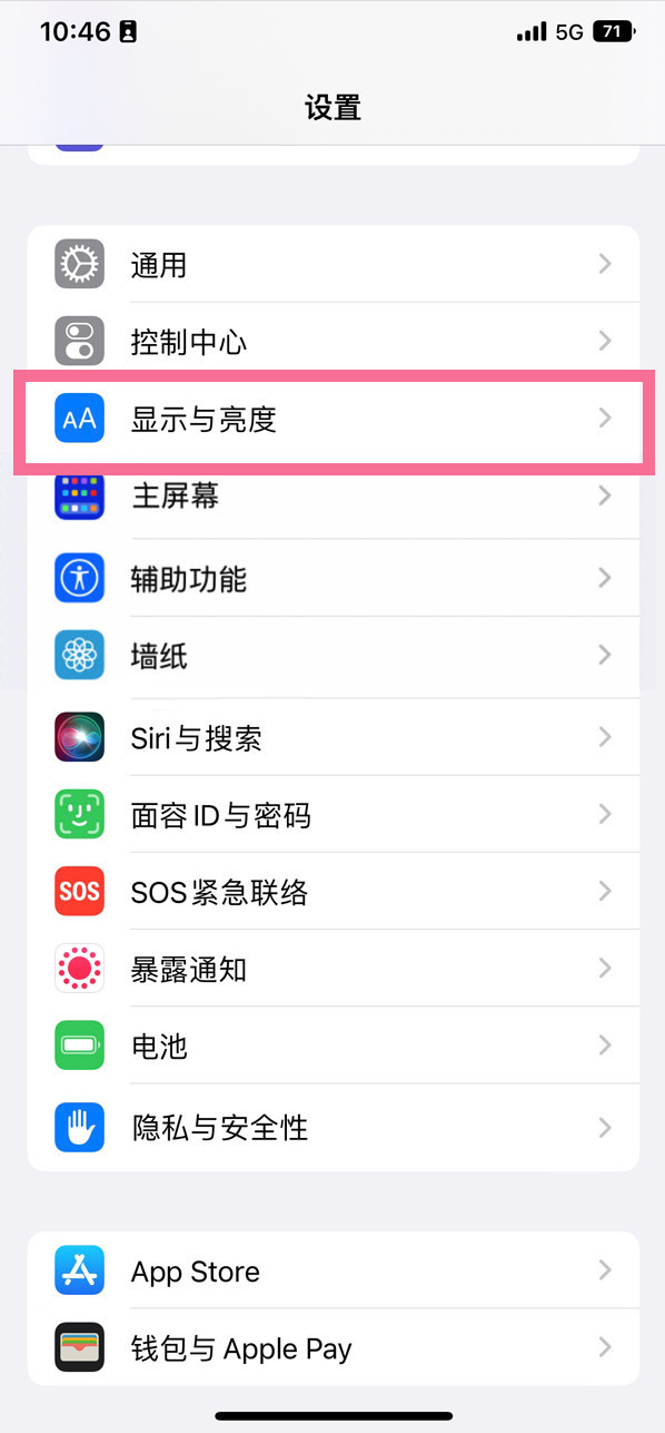 西藏苹果14维修店分享iPhone14 plus如何设置护眼模式 