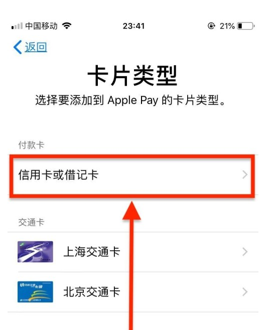 西藏苹果手机维修分享使用Apple pay支付的方法 