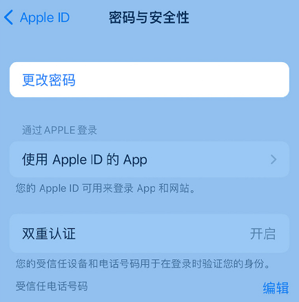 西藏苹果14维修店分享如何在 iPhone 14 上重设密码 