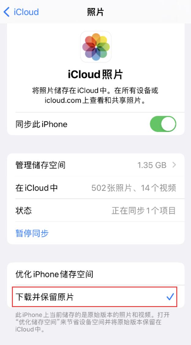 西藏苹果手机维修分享iPhone 无法加载高质量照片怎么办 