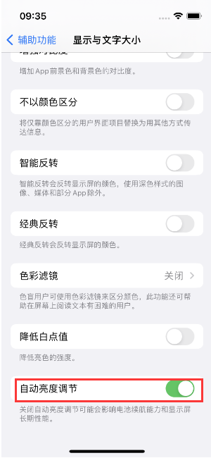 西藏苹果15维修店分享iPhone 15 Pro系列屏幕亮度 