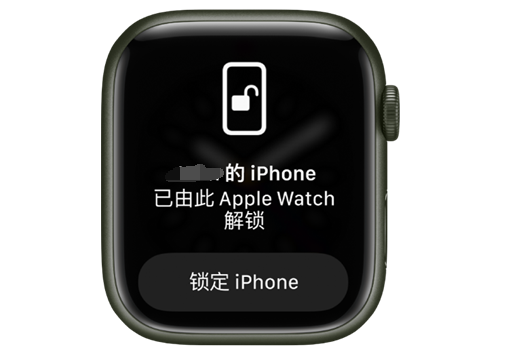 西藏苹果手机维修分享用 AppleWatch 解锁配备面容 ID 的 iPhone方法 