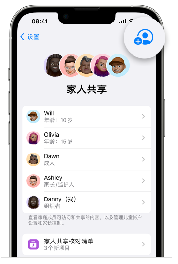 西藏苹果维修网点分享iOS 16 小技巧：通过“家人共享”为孩子创建 Apple ID 