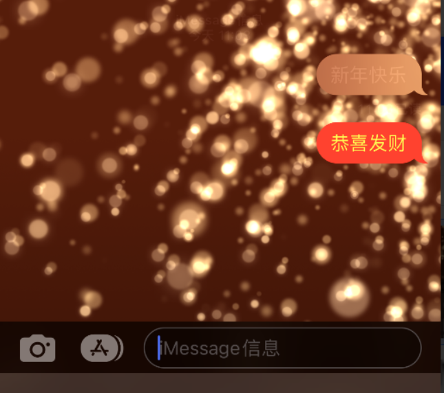 西藏苹果维修网点分享iPhone 小技巧：使用 iMessage 信息和红包功能 