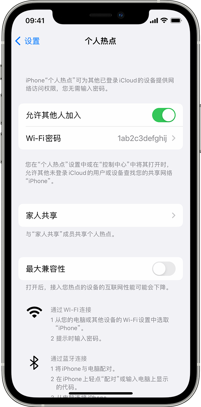 西藏苹果14维修分享iPhone 14 机型无法开启或使用“个人热点”怎么办 