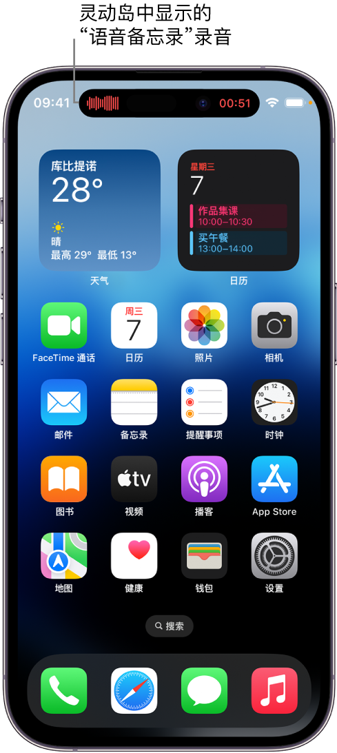 西藏苹果14维修分享在 iPhone 14 Pro 机型中查看灵动岛活动和进行操作 