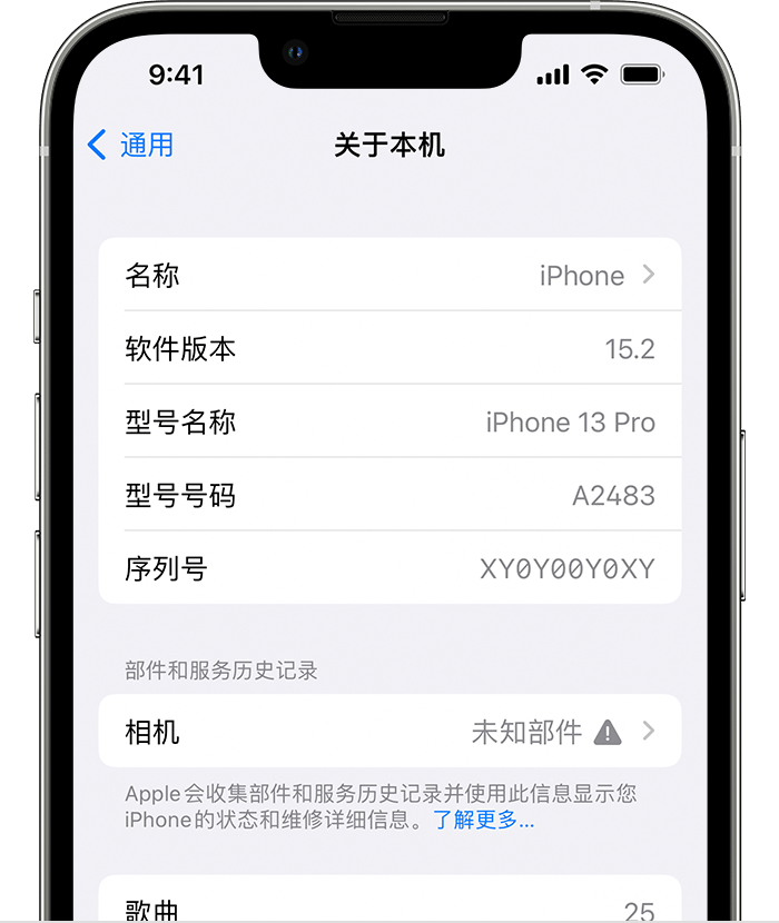 西藏苹果维修分享iPhone 出现提示相机“未知部件”是什么原因？ 