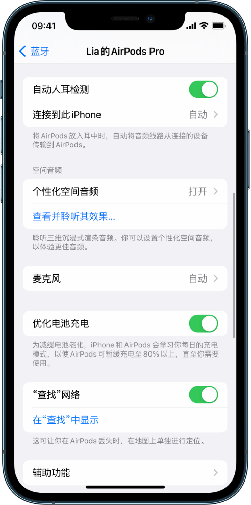 西藏苹果手机维修分享如何通过 iPhone “查找”功能定位 AirPods 