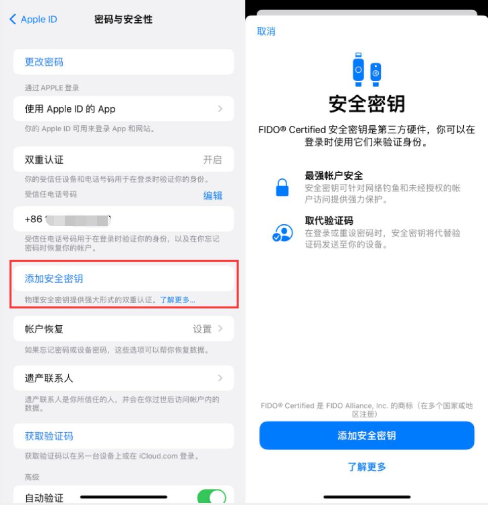 西藏苹果服务网点分享物理安全密钥有什么用？iOS 16.3新增支持物理安全密钥会更安全吗？ 