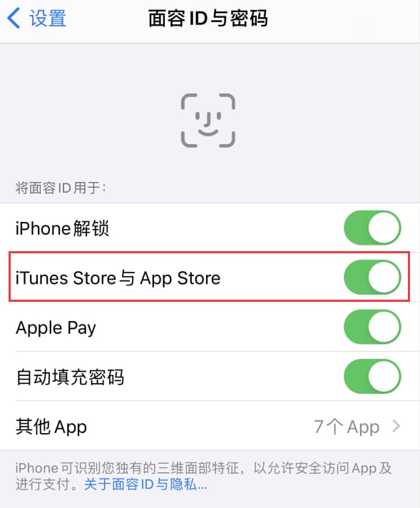 西藏苹果14维修分享苹果iPhone14免密下载APP方法教程 